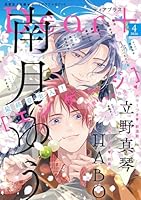 ディアプラス 2026年4月号［期間限定］
