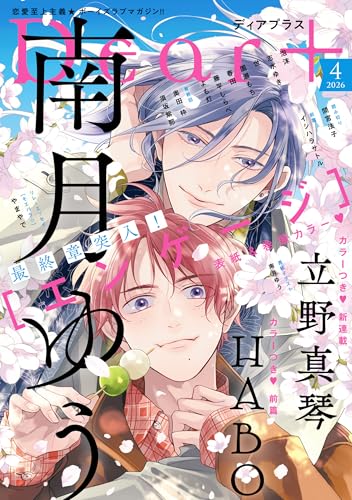 須坂紫那の作品一覧・新刊・発売日順 - 読書メーター