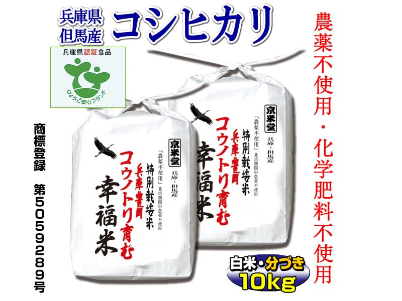 Amazon.co.jp: 【発送日当日精米】 10kg コシヒカリ 5分づき 5kg