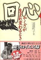 ??????????????? 426401901X Book Cover