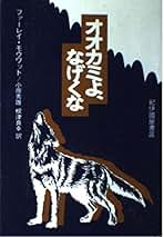世界の天然記念物　国際保護動物／小原秀雄(著者) 世界の天然記念物 : 国際保護動物(小原秀雄 ほか編) / 南陽堂