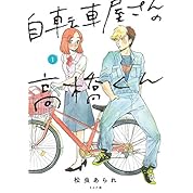 チャリ松から必死に逃げるチャリ ニコニコ動画