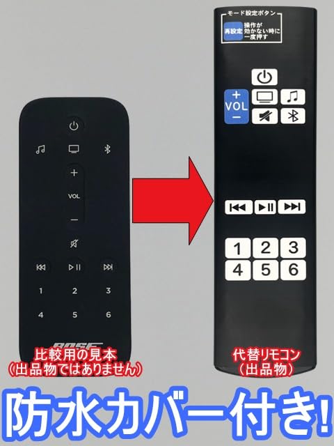 Amazon | 【代替リモコン200】防水カバー付 BOSE 795373 互換 (Bose