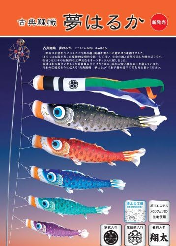 こいのぼり 鯉のぼり庭用」の人気商品一覧 | 安い商品を通販サイトから