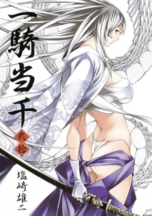 一騎当千 17巻 (ガムコミックス) | 塩崎 雄二 | 青年マンガ | Kindle