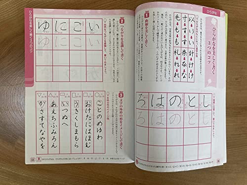 Japanese Pen Character Practice Book Basics, Hiragana, Katakana, Kanji, Japan Import #TOP3