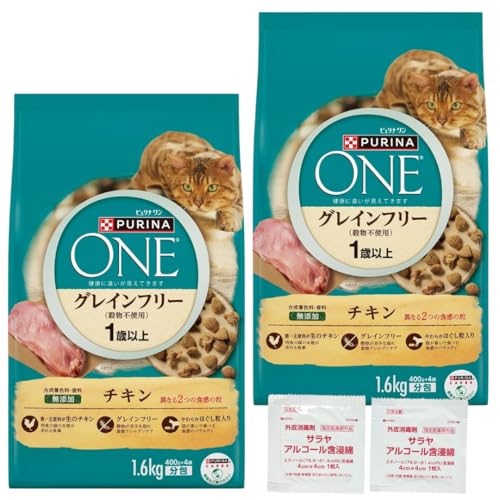 【お得な2個セット】ピュリナ ワン キャット グレインフリー チキン 1.6kg ×2個（おまけ付き）