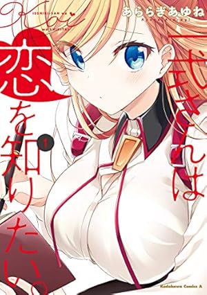 Amazon.co.jp: 一途ビッチちゃん【電子特典付き】 (コミックエッセイ