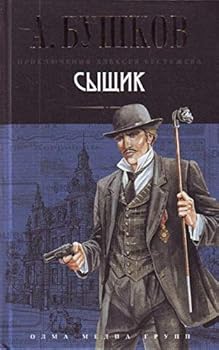 Hardcover Syshchik Book