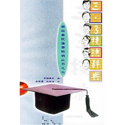c 3 technique Dictionary