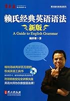 赖世雄美语从头学系列:新版赖氏经典英语语法(录音讲解版)(附MP3光盘1张) 平装 B00MQR2UB2 Book Cover
