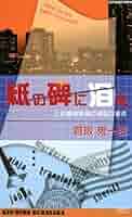 初版set 倉阪鬼一郎 上小野田警部シリーズ 既刊全巻 講談社ノベルス 初版set 倉阪鬼一郎 上小野田警部シリーズ 既刊全巻 講談社ノベルス