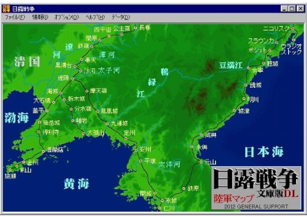Amazon.co.jp: 日露戦争 文庫版DL [ダウンロード] : ゲーム