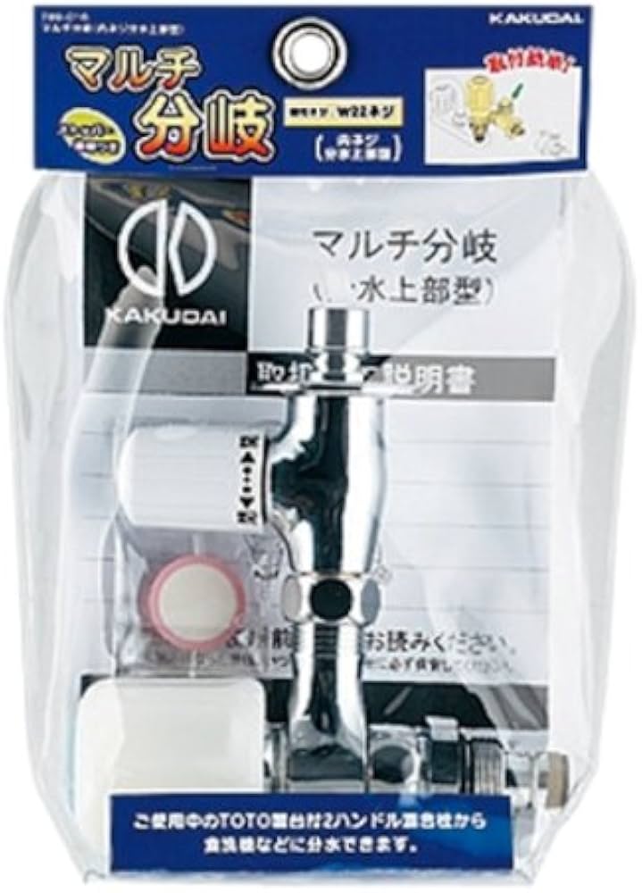 Amazon | カクダイ マルチ分岐 内ネジ分水上部型 789-016 | キッチン水