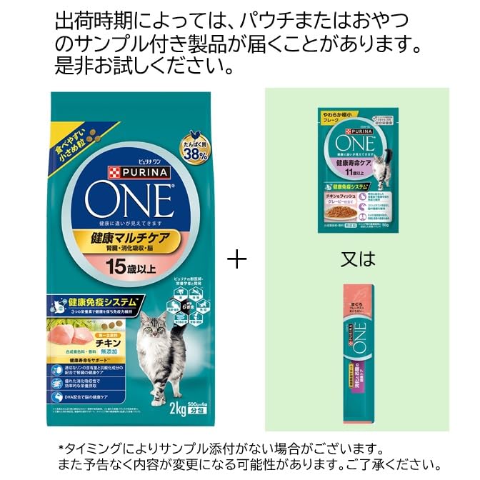 Amazon | ピュリナ ワン 健康マルチケア 15歳以上 チキン 2kg