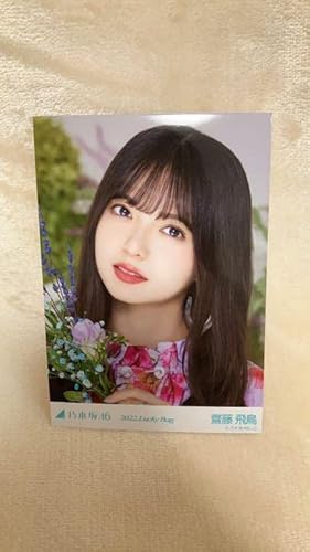 Amazon 乃木坂46 齋藤飛鳥 Luckybag 生写真 カレンダー衣装 ヨリ アイドル 芸能人グッズ 通販 Amazon 乃木坂46 齋藤飛鳥 Luckybag 生写真 カレンダー衣装 ヨリ アイドル 芸能人グッズ 通販