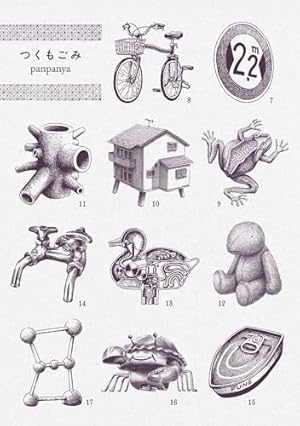 そぞろ各地探訪 | panpanya |本 | 通販 | Amazon