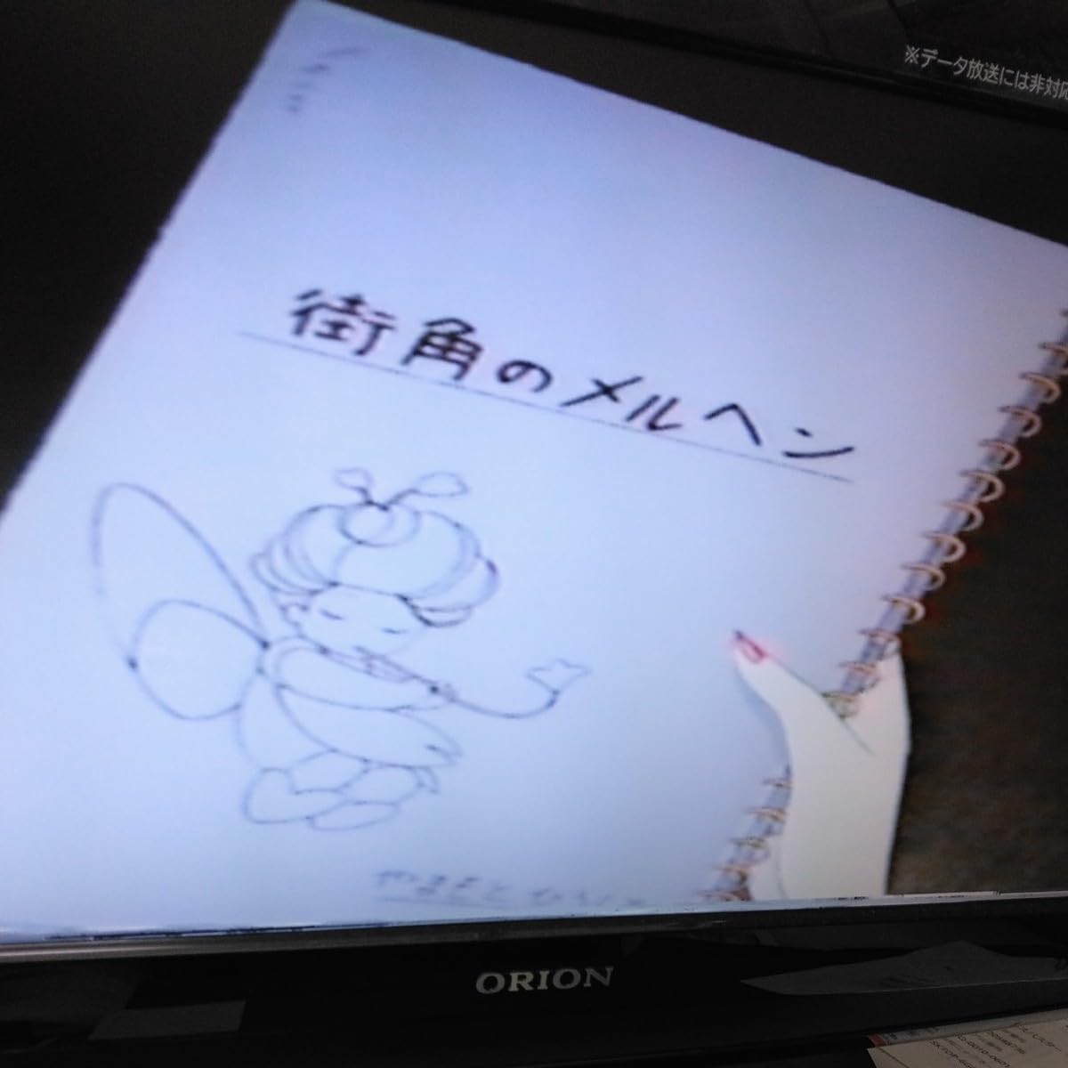 Amazon.co.jp: VHSビデオ OVA RADIO CITY FANTASY 街角のメルヘン DVD 