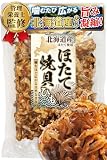 【北海道フードマイスターｘ管理栄養士監修】 ホタテ貝ひも 300g 【ホタテ貝ひもの旨味がクセになる】【北海道の国産ほたてを使用】【余計な添加物を不使用】おつまみ おやつ そよ福商店