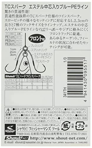 シャウト(Shout!) フック TCハードツインスパーク アシストフック 釣り針 2枚目