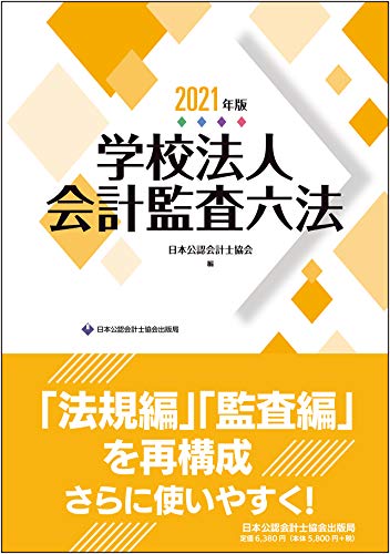 Amazon.it: 日本公認会計士協会: libri, biografia, ultimo aggiornamento