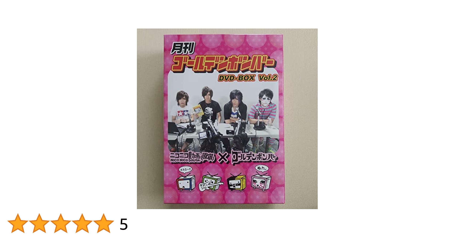 Amazon.co.jp: 月刊 ゴールデンボンバー DVD-BOX Vol.2 : DVD
