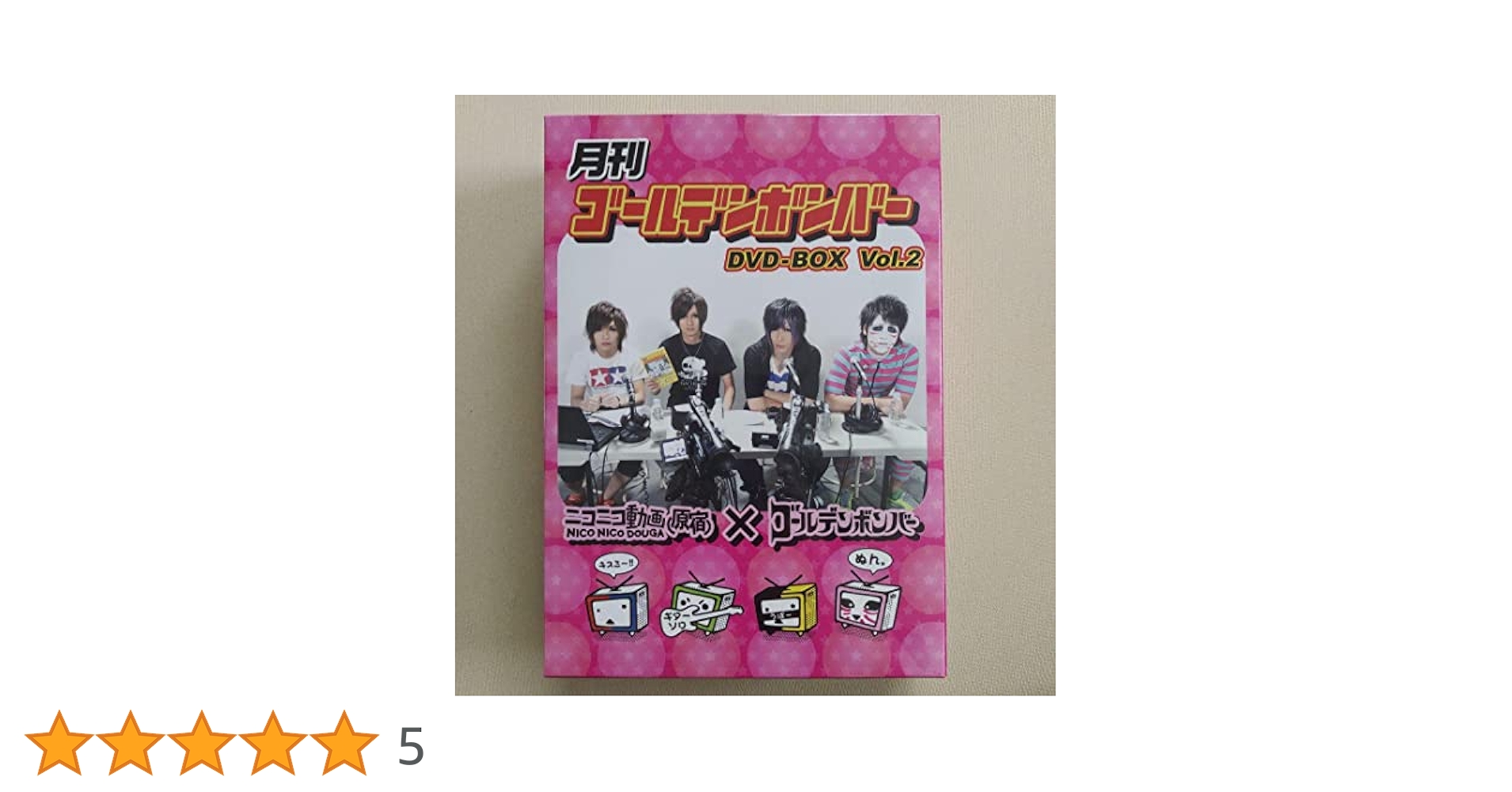 月刊ゴールデンボンバー　DVD-BOX　1〜8巻セット　48枚入り Amazon.co.jp: 月刊 ゴールデンボンバー DVD-BOX Vol.2 : DVD
