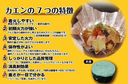 Amazon.co.jp: 固形燃料 カエン ニューエースE [25g] [20個*16袋](計