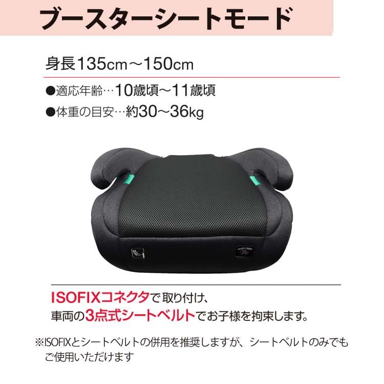 Amazon | マムズキャリー MCハイバックジュニアi-Size 3歳〜11歳