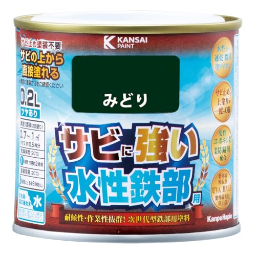 カンペハピオ ペンキ 塗料 水性 つやあり 鉄部用 さび止め剤入り 速乾性 さびの上から塗れる塗料 変性エポキシ樹脂 水性鉄部用 みどり 0.2L 日本製 00177650061002