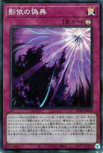 シャドール】新規カード解説・使い方講座｜ターミナル・ワールド3収録