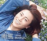 魚津海岸 歌詞