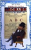 ABC殺人事件