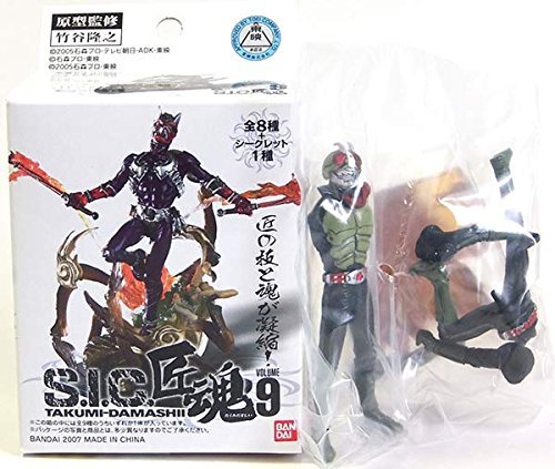 バンダイ　S.I.C 匠魂 Vol 9 Amazon.co.jp: 【8】 バンダイ S.I.C.匠魂 Vol.9 仮面ライダー2号 単品
