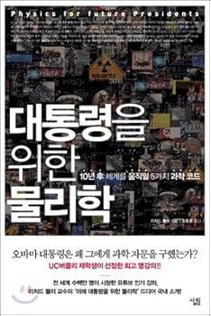 Paperback Physics for the President (Korean Edition) [Korean] Book