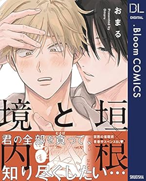 Amazon.co.jp: ブルー・ヘッドにくちづけ【コミックス版】(1