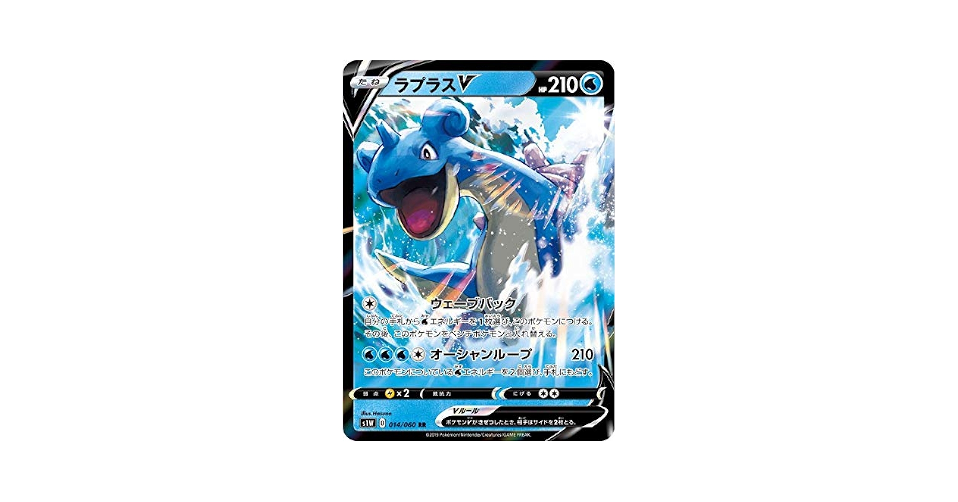 Amazon.co.jp: ポケモンカードゲーム剣盾 s1W ソード ラプラスV