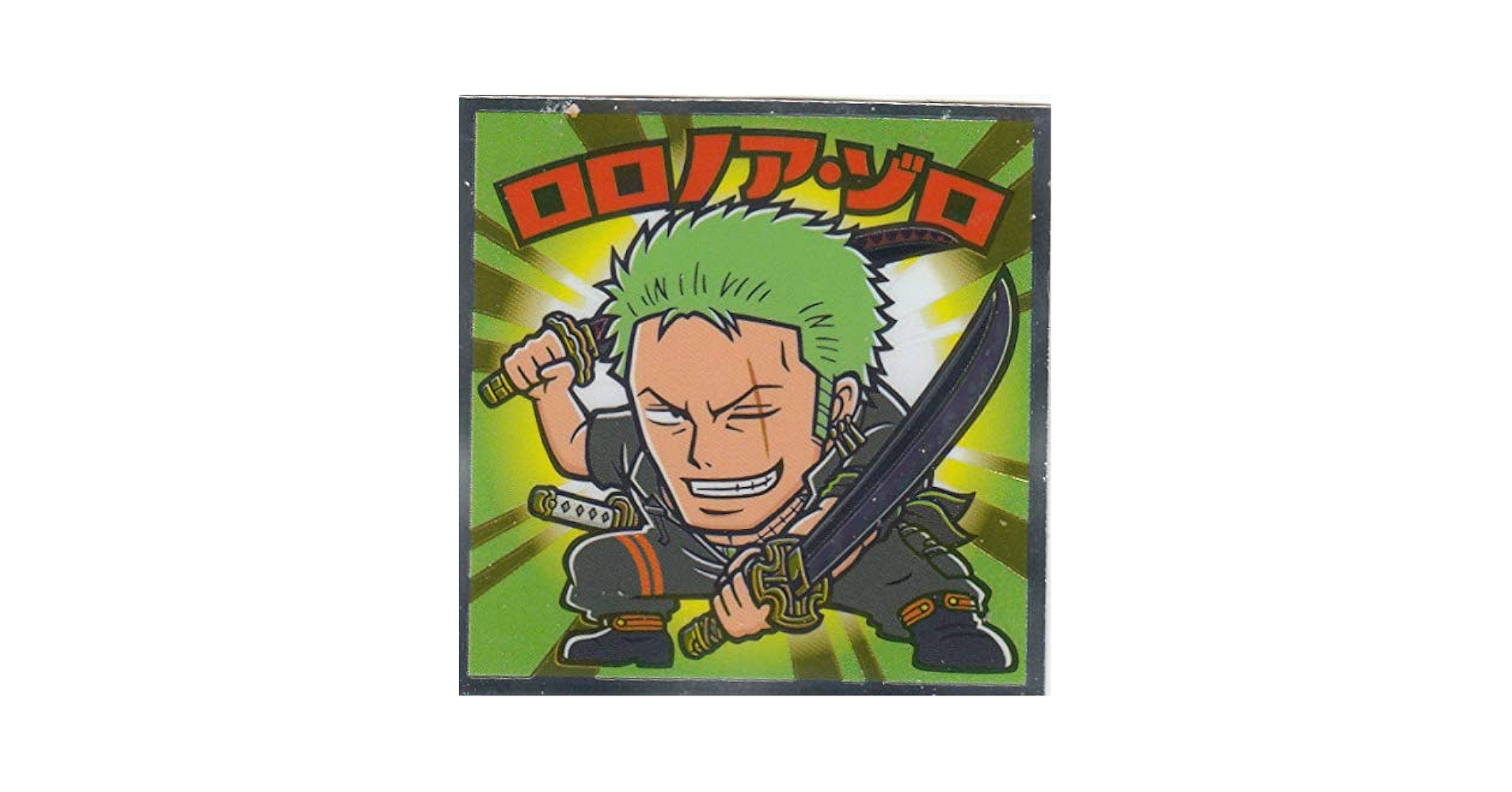 Amazon.co.jp: 【No.2 ロロノア・ゾロ】 ワンピースマン20周年