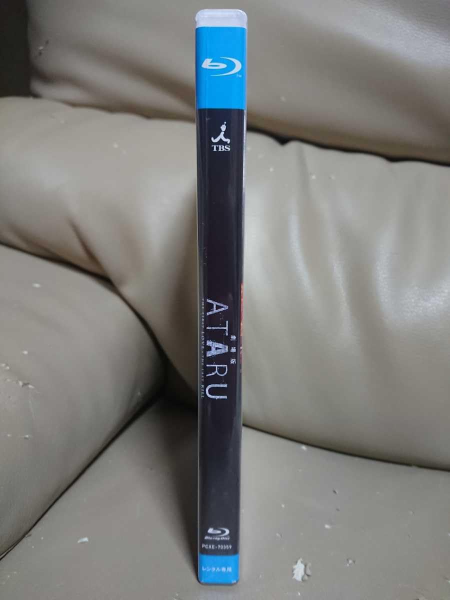 ATARU　Blu-ray　３巻セット ATARU Blu-ray BOX : ATARU | HMV&BOOKS online - TCBD-146