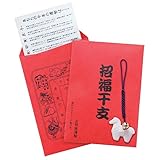 【100個セット】招福鈴付 午のお守り（運勢表付） 2026年 令和8年 干支グッズ 干支デザイン 午年 うま年 謹賀新年 お年賀 縁起物 根付け ねつけ 根つけ 御守り ストラップ付 年末年始 お正月 福袋 新春 迎春 御挨拶 粗品 景品 ノベルティ [並行輸入品]