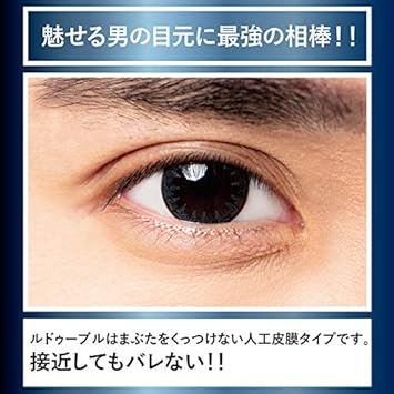Amazon ルドゥーブル オム 二重まぶた化粧品 2ml Ledouble ルドゥーブル 二重まぶたグッズ 通販