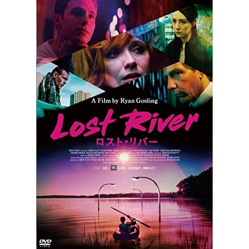 ロスト・リバー