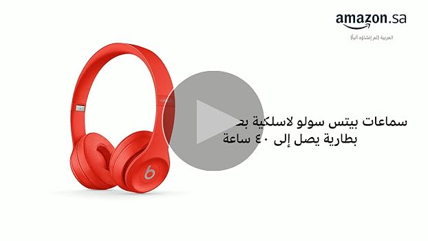 【限定色】Beats Solo3 Wireless Brick Red Beats Solo3 Wireless Headphones - Red, compatible with