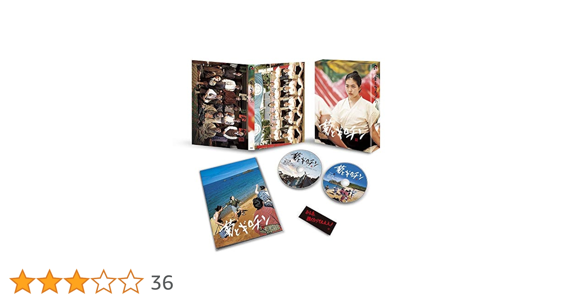 Amazon.co.jp: 菊とギロチン[Blu-ray] : 木竜麻生, 瀬々敬久: DVD