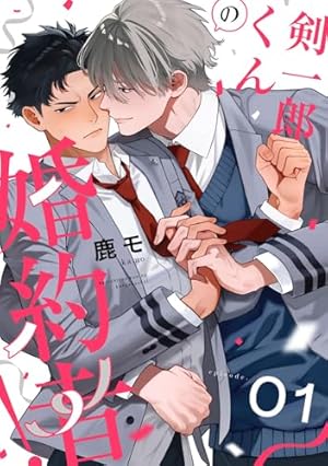 Amazon.co.jp: ヴァンパイア様の不味いご馳走［1話売り］ story02