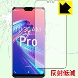 PDA工房 ASUS ZenFone Max Pro (M2) ZB631KL 衝撃吸収[反射低減] 保護 フィルム [前面用] 耐衝撃 日本製