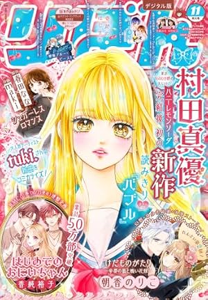 Amazon.co.jp: 地縛少年 花子くん 22巻 (デジタル版Gファンタジー