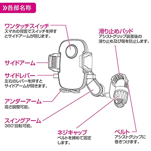 ペルシード(Pellucid) 車載スマホホルダー アシストグリップ取付 PPH2202