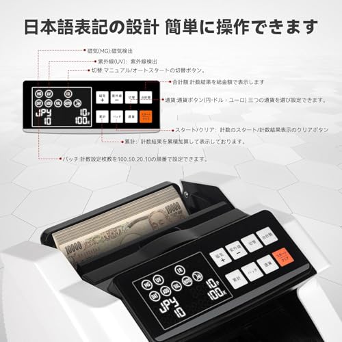 ノーブランド品 紙幣カウンター 紙幣計数機 マネーカウンター 日本語表記 日本語音声 業務用 電気用品安全法適合認定品 偽札検知機能 日本語表記 の商品画像 2
