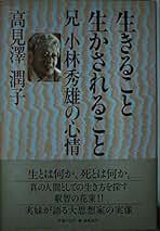 Amazon.co.jp: 高見沢 潤子: 本